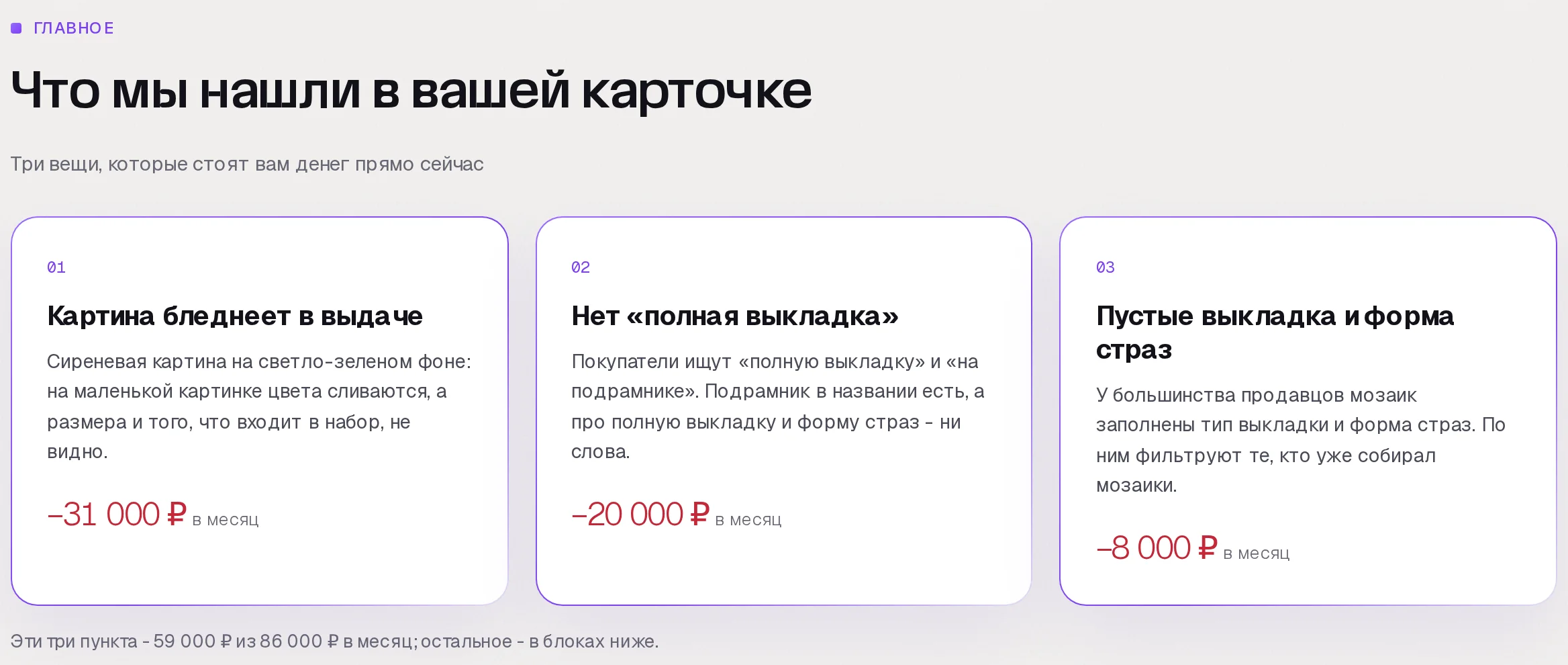 Находки аудита SkuScan