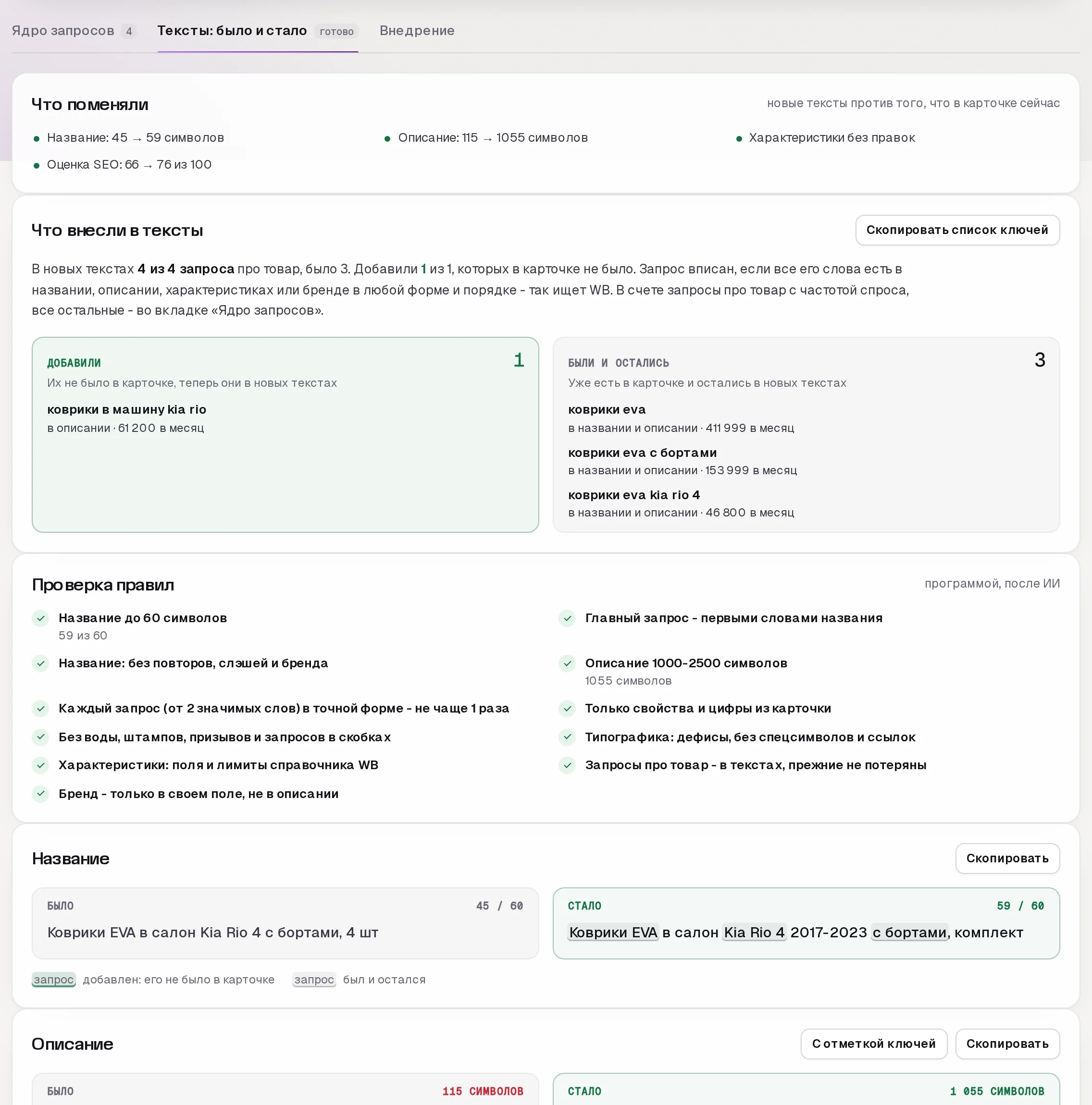 SEO-мастер SkuScan