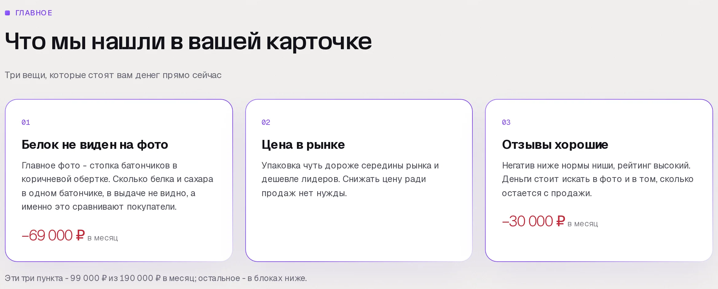 Находки аудита SkuScan