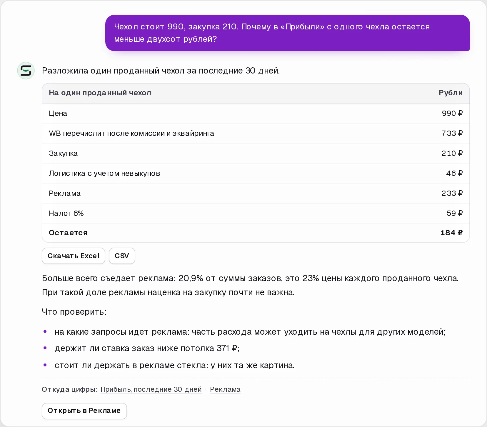 Диалог с Гриной в кабинете SkuScan