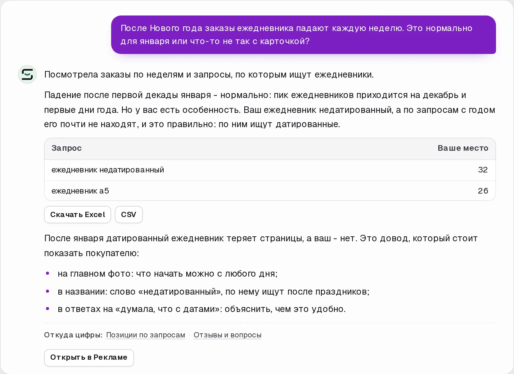 Грина в кабинете SkuScan