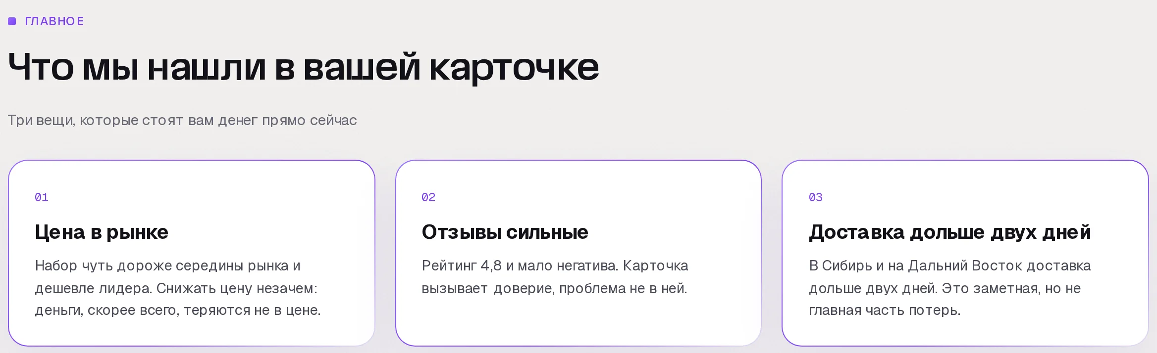 Находки аудита SkuScan