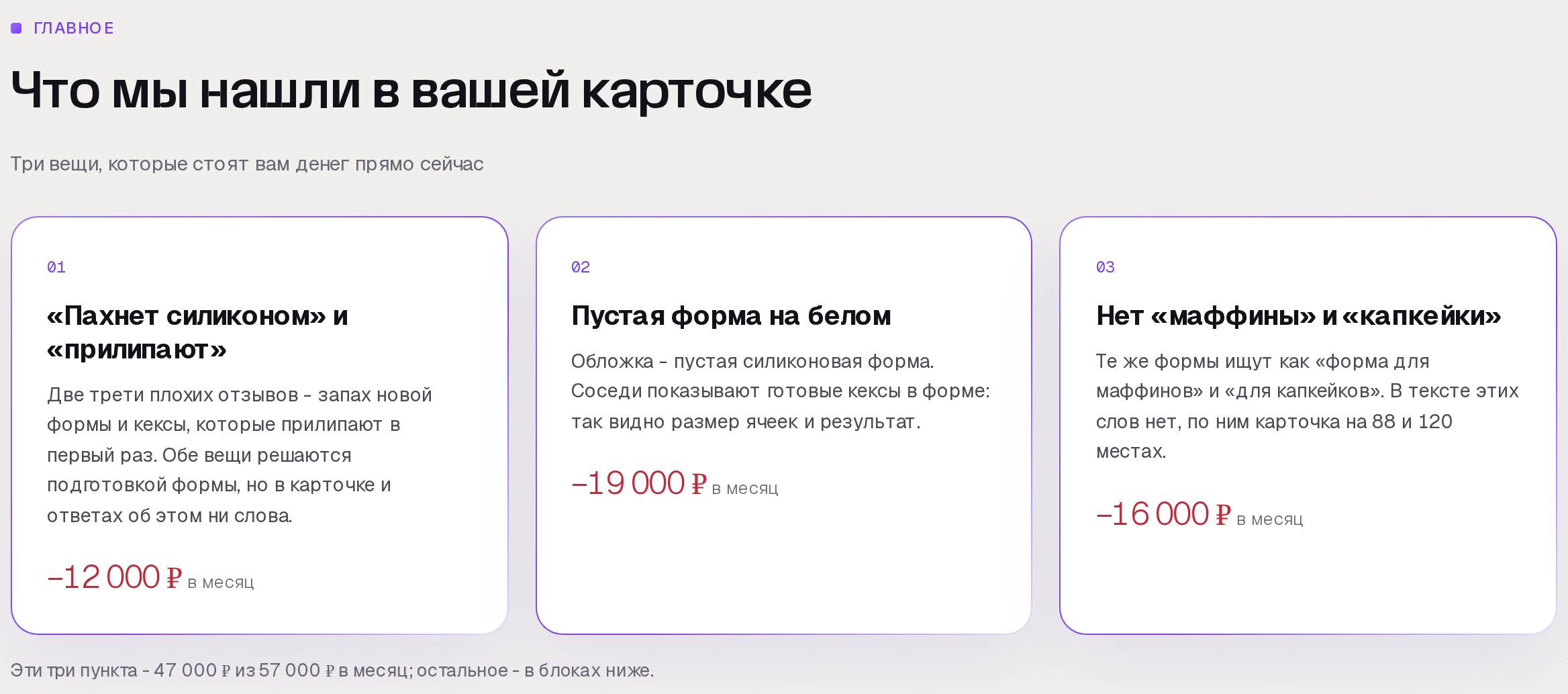 Находки аудита SkuScan