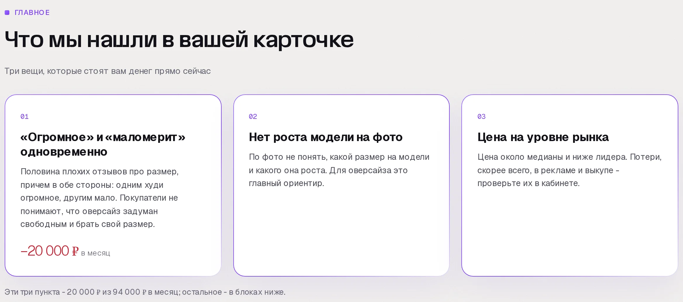 Находки аудита SkuScan