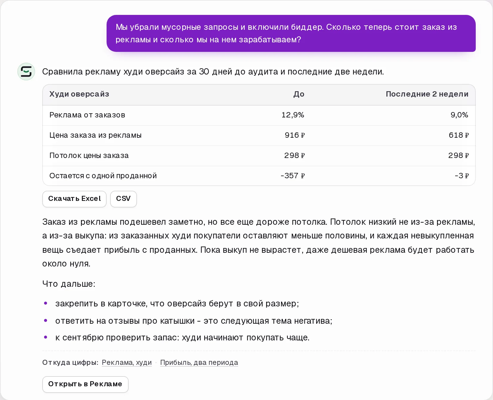 Диалог с Гриной в кабинете SkuScan