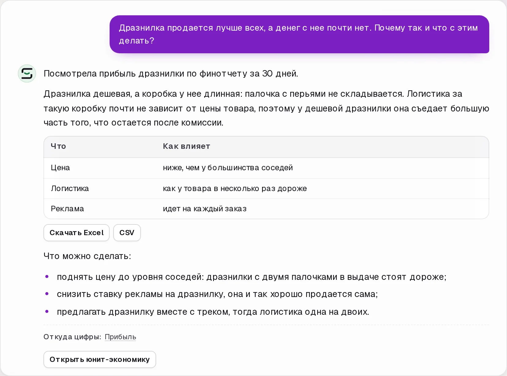 Чат с Гриной в кабинете SkuScan
