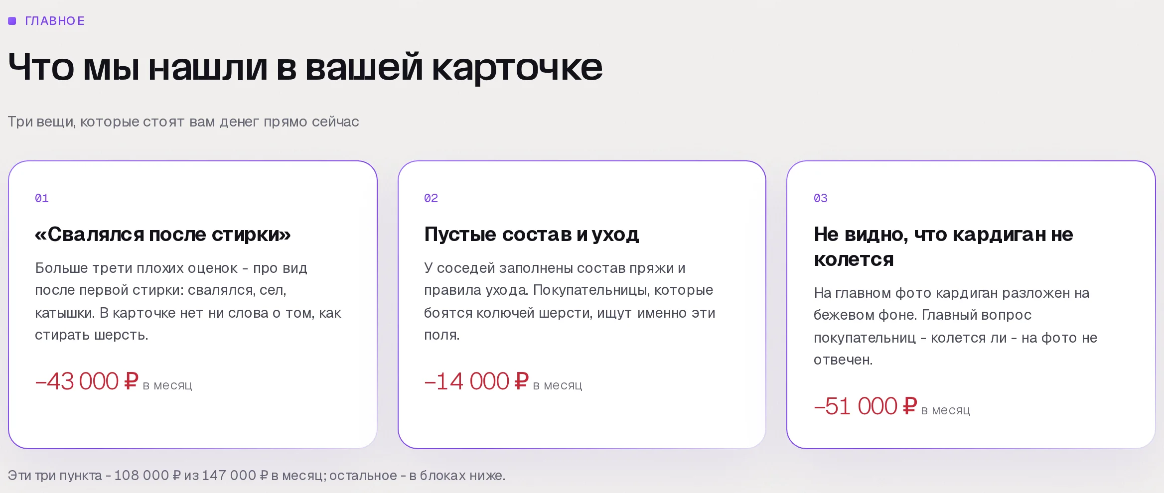 Находки аудита SkuScan