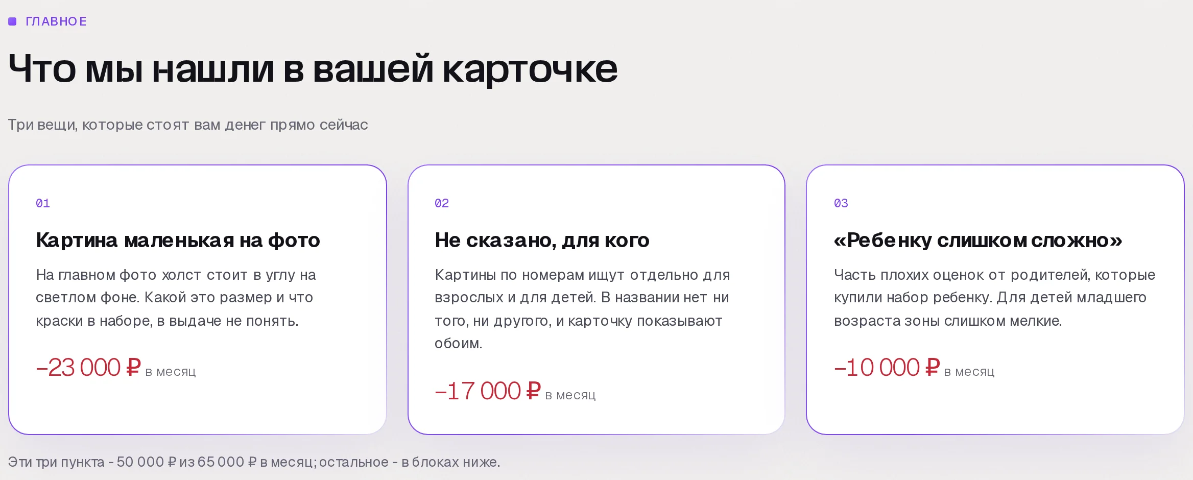 Находки аудита SkuScan