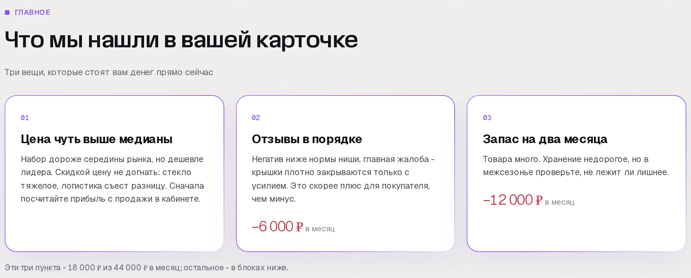 Находки аудита SkuScan