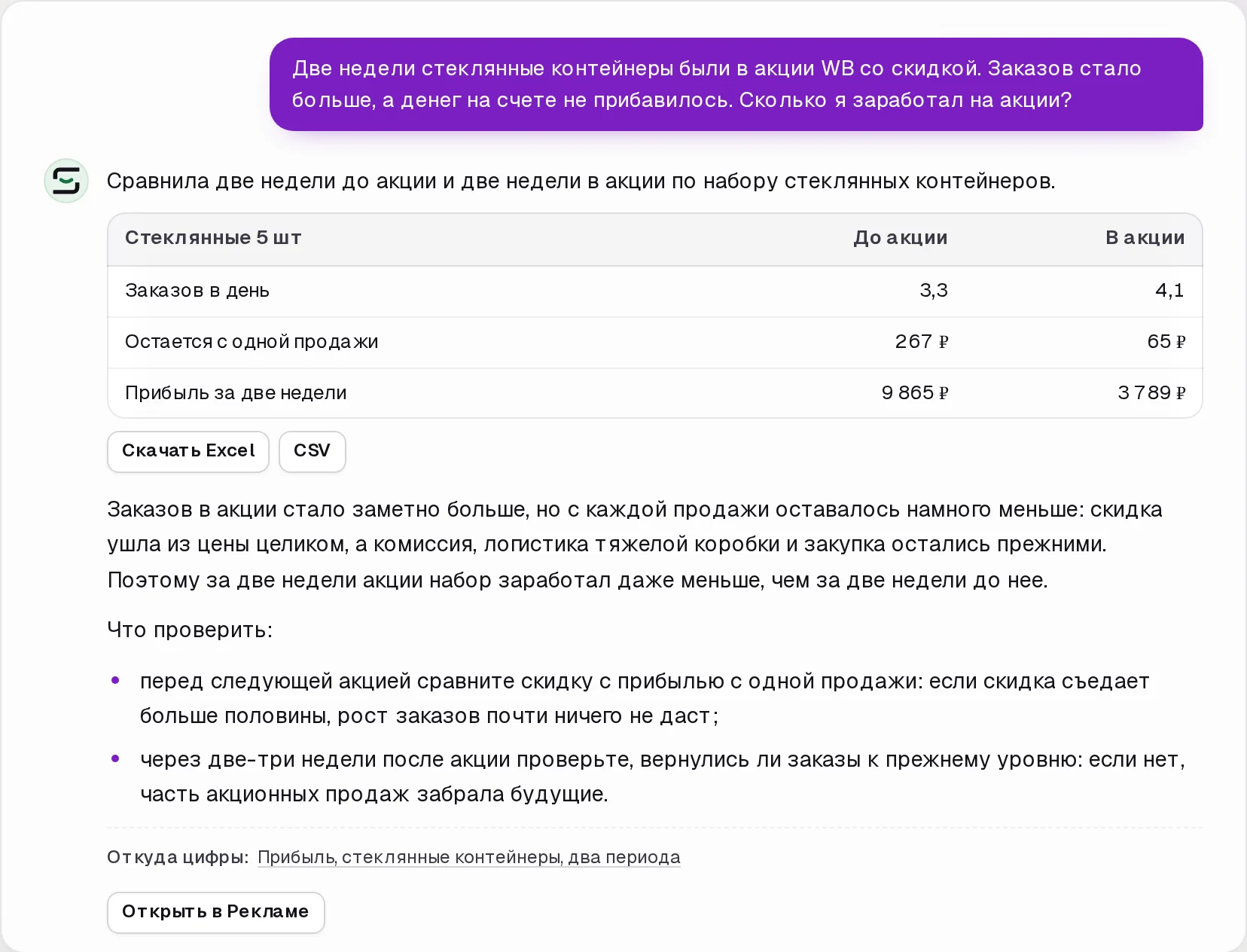 Диалог с Гриной в кабинете SkuScan