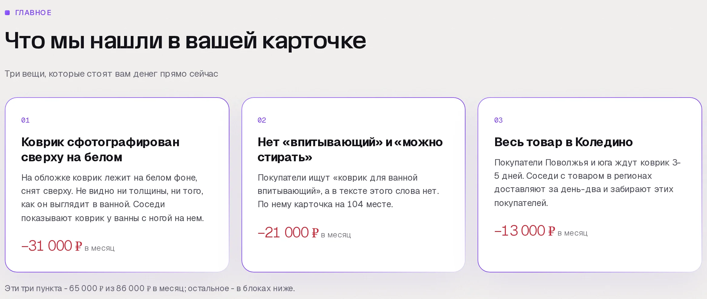 Находки аудита SkuScan