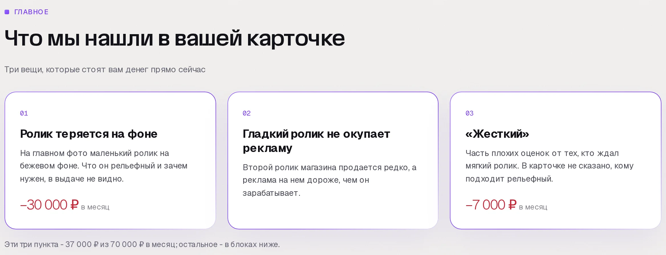 Находки аудита SkuScan