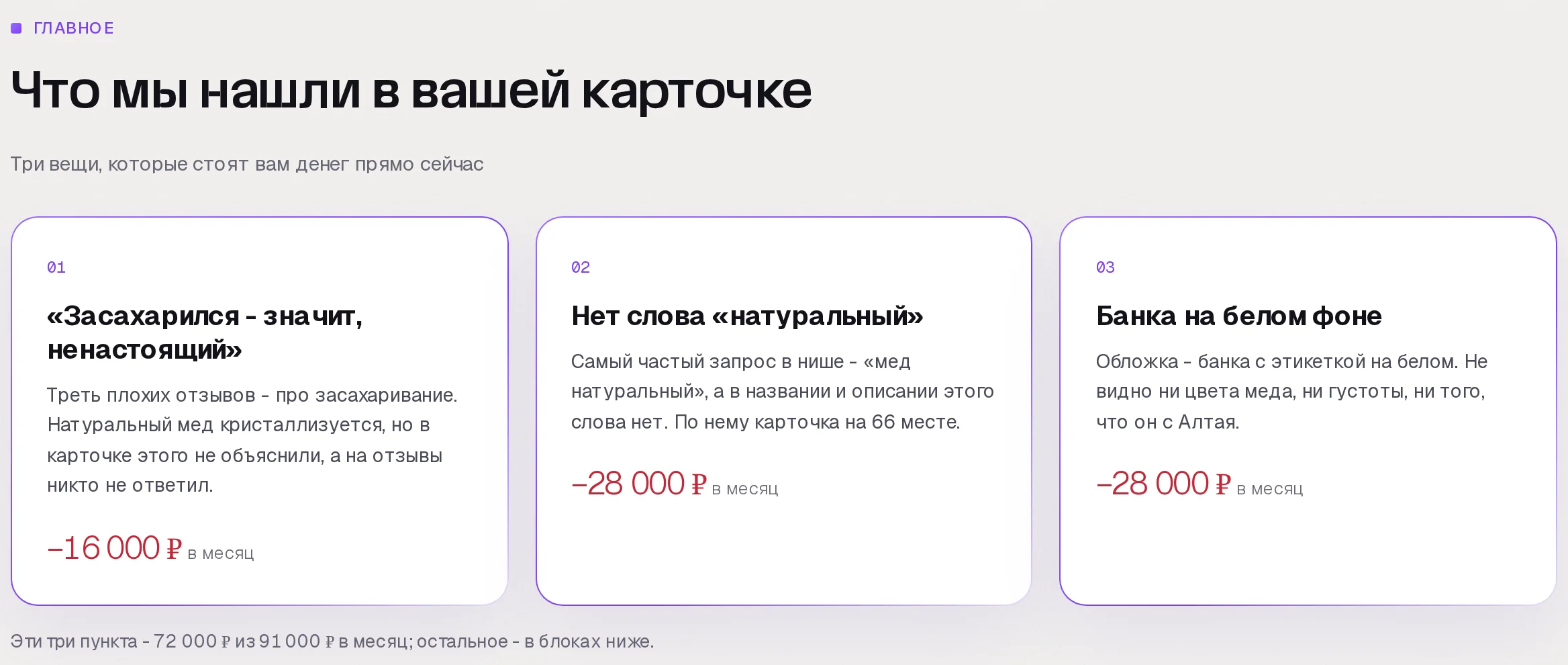 Находки аудита SkuScan