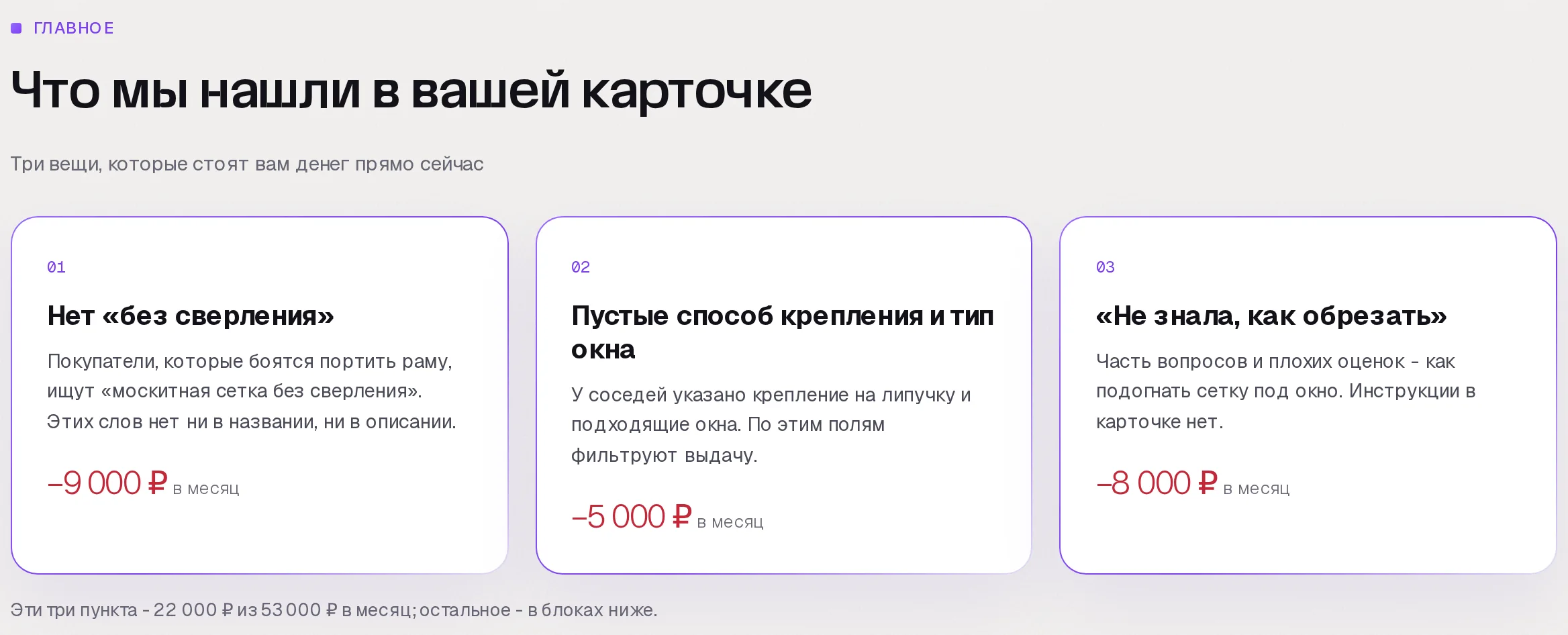 Находки аудита SkuScan