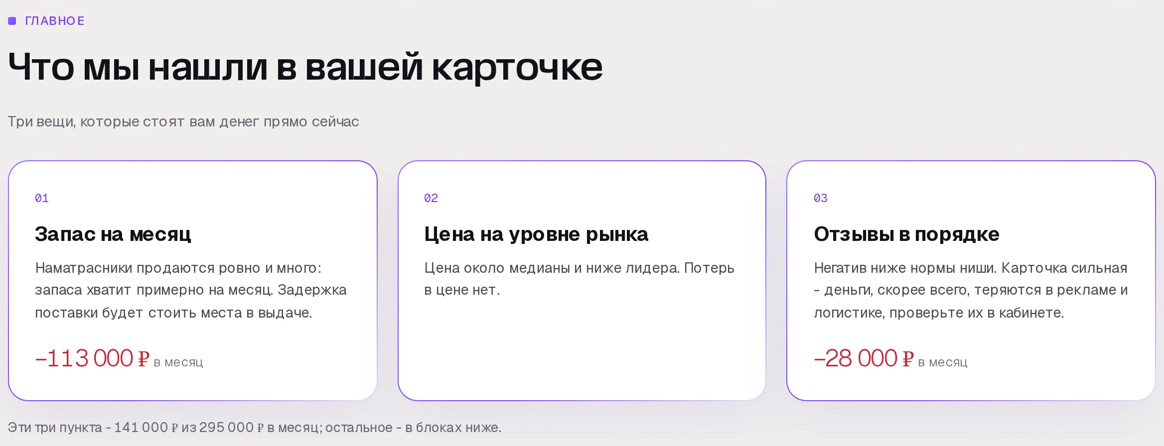 Находки аудита SkuScan