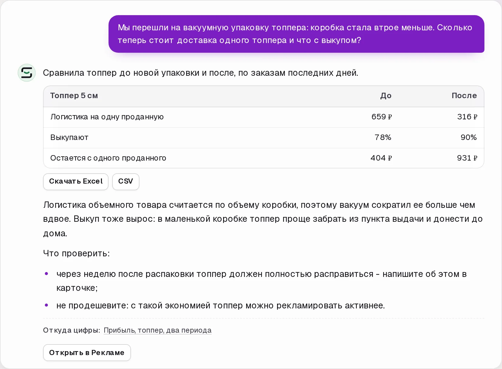 Диалог с Гриной в кабинете SkuScan
