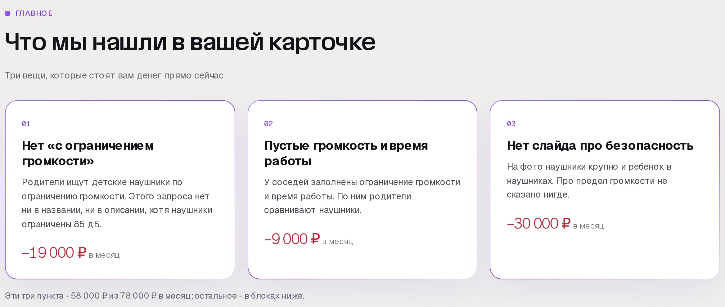 Находки аудита SkuScan