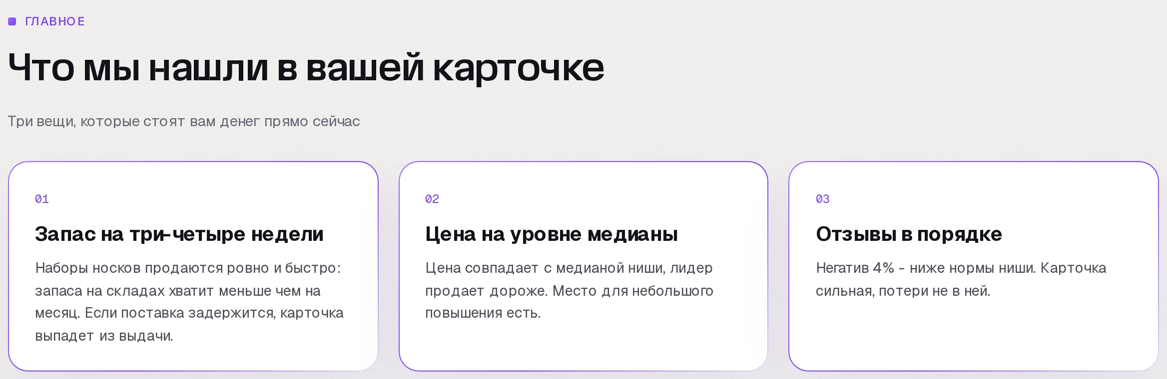 Находки аудита SkuScan