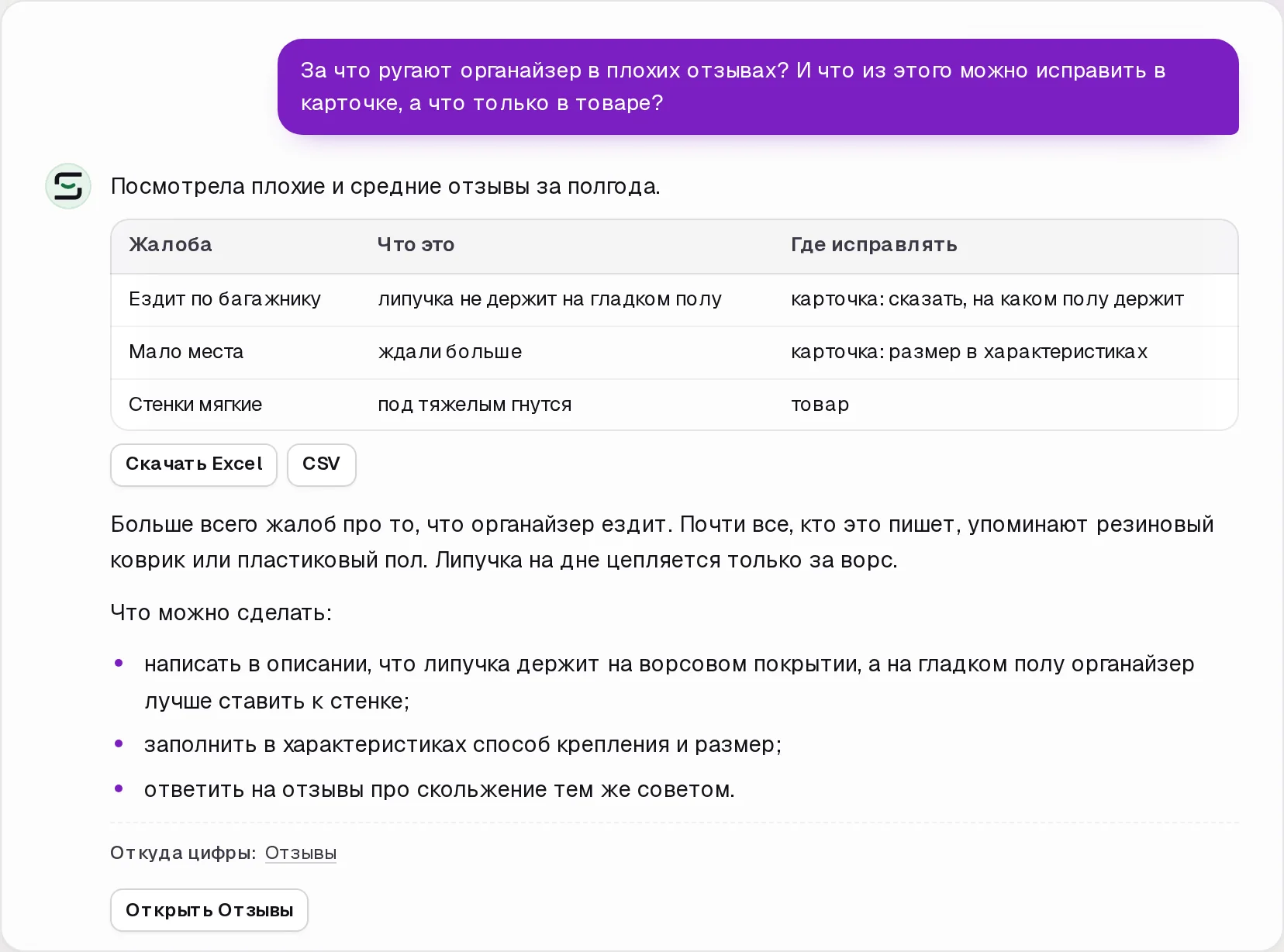 Чат с Гриной в кабинете SkuScan