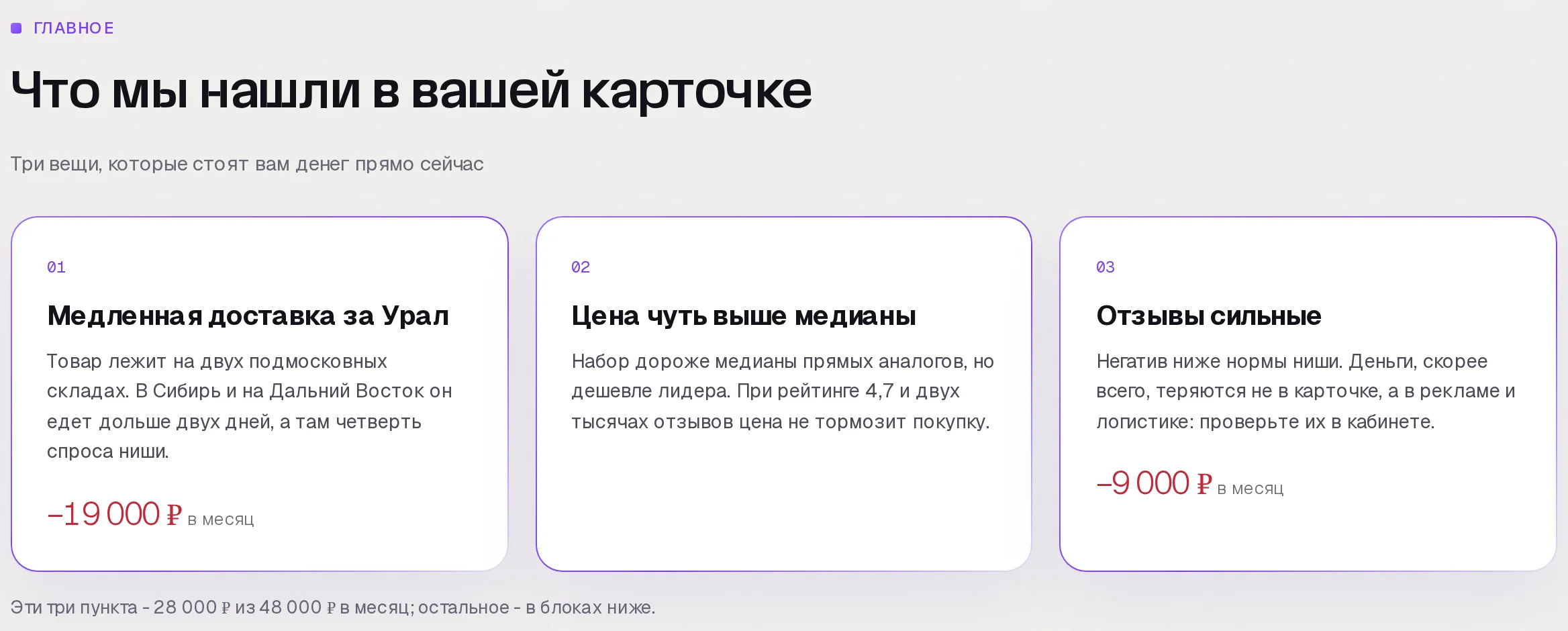 Находки аудита SkuScan по органайзеру