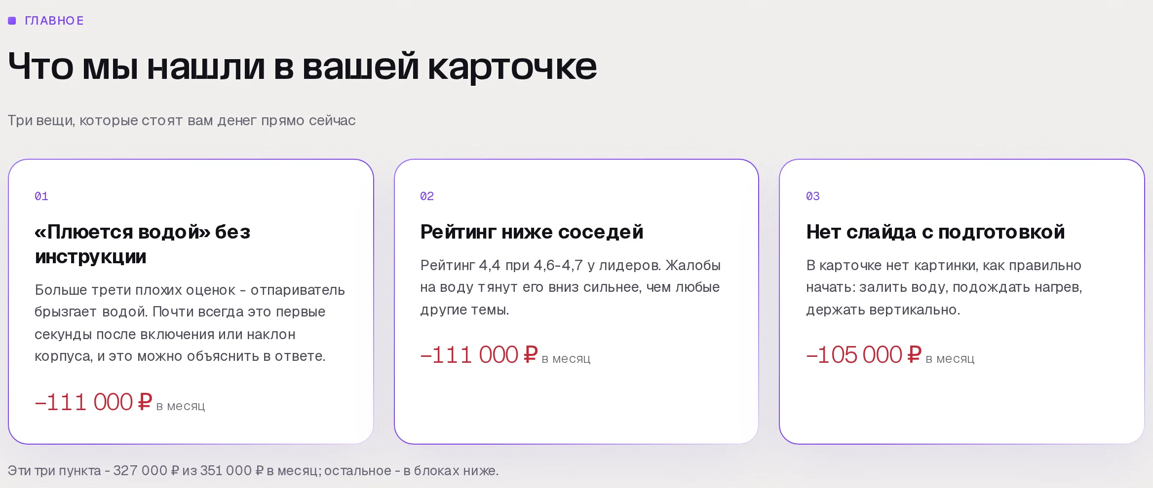 Находки аудита SkuScan