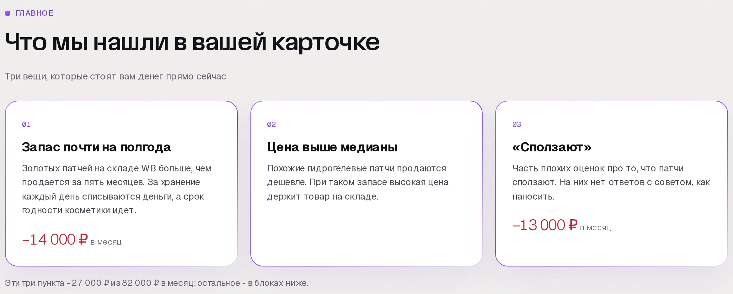 Находки аудита SkuScan