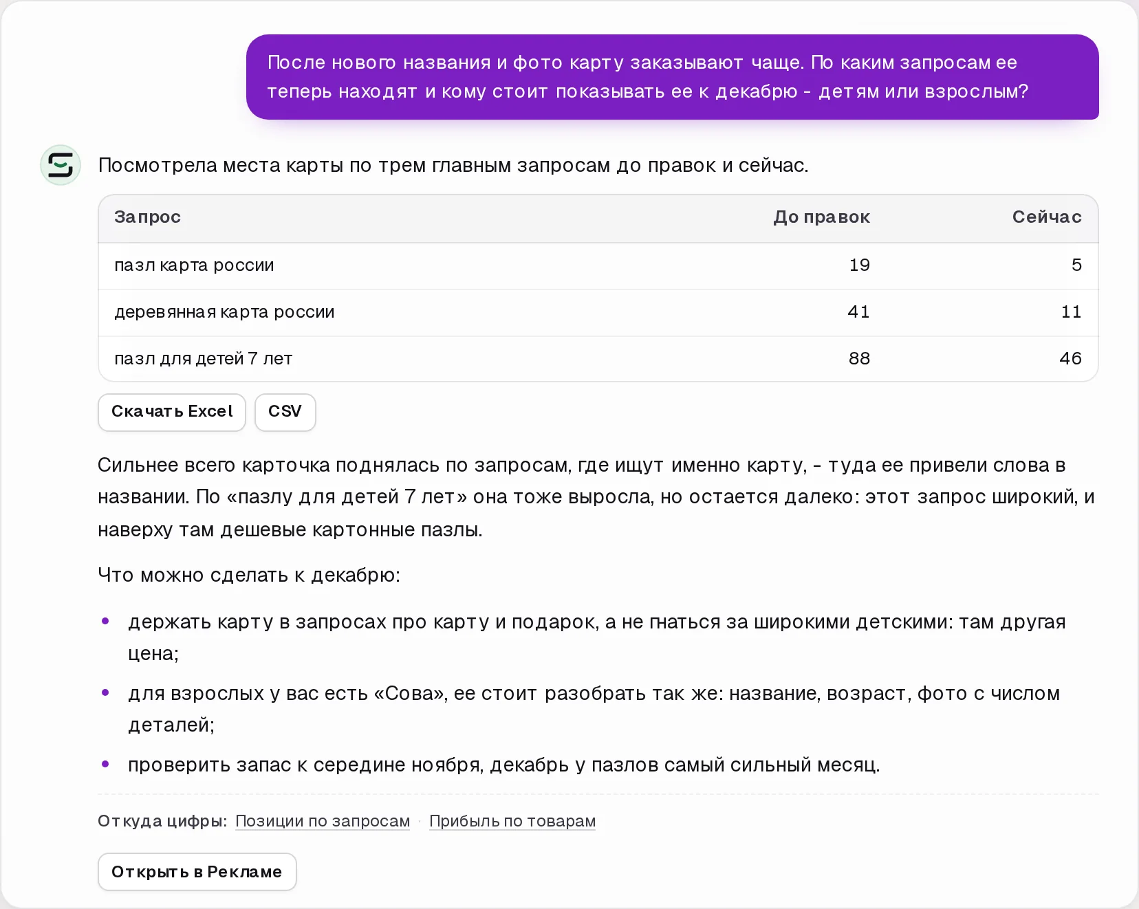 Помощница Грина в кабинете SkuScan