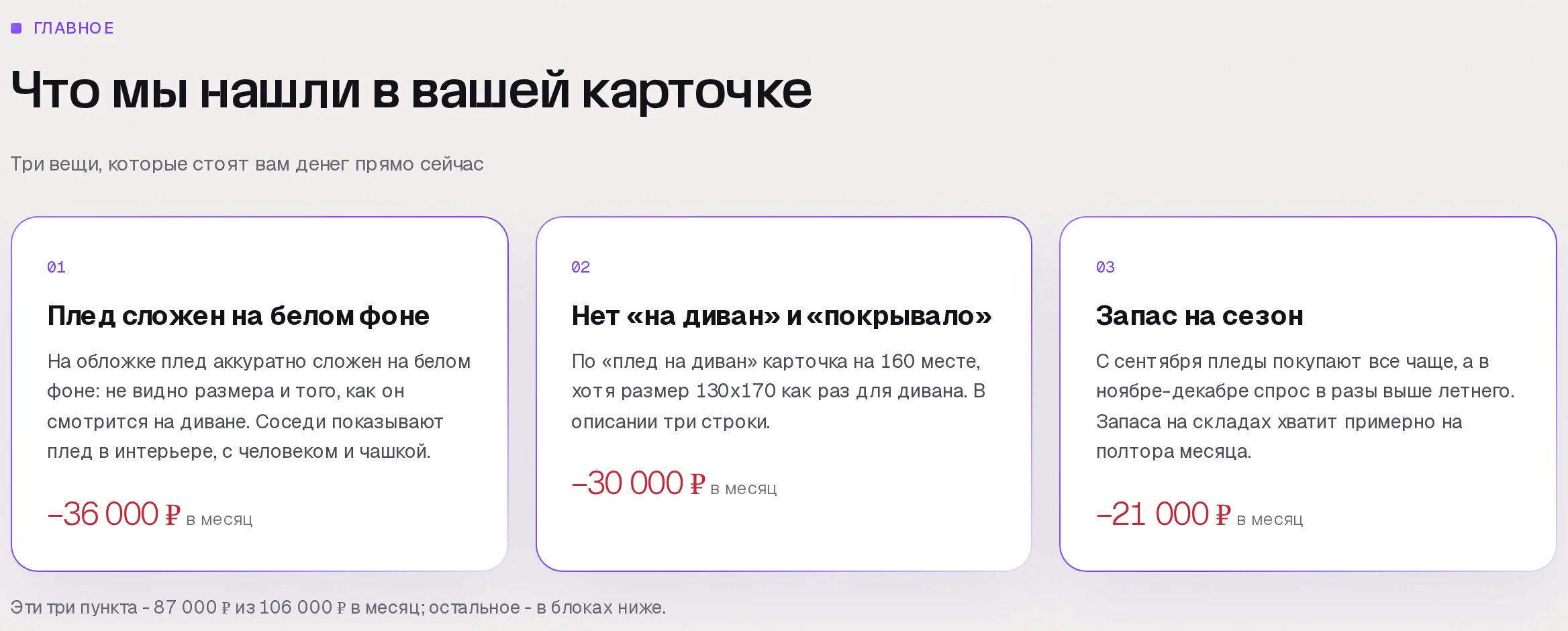 Находки аудита SkuScan