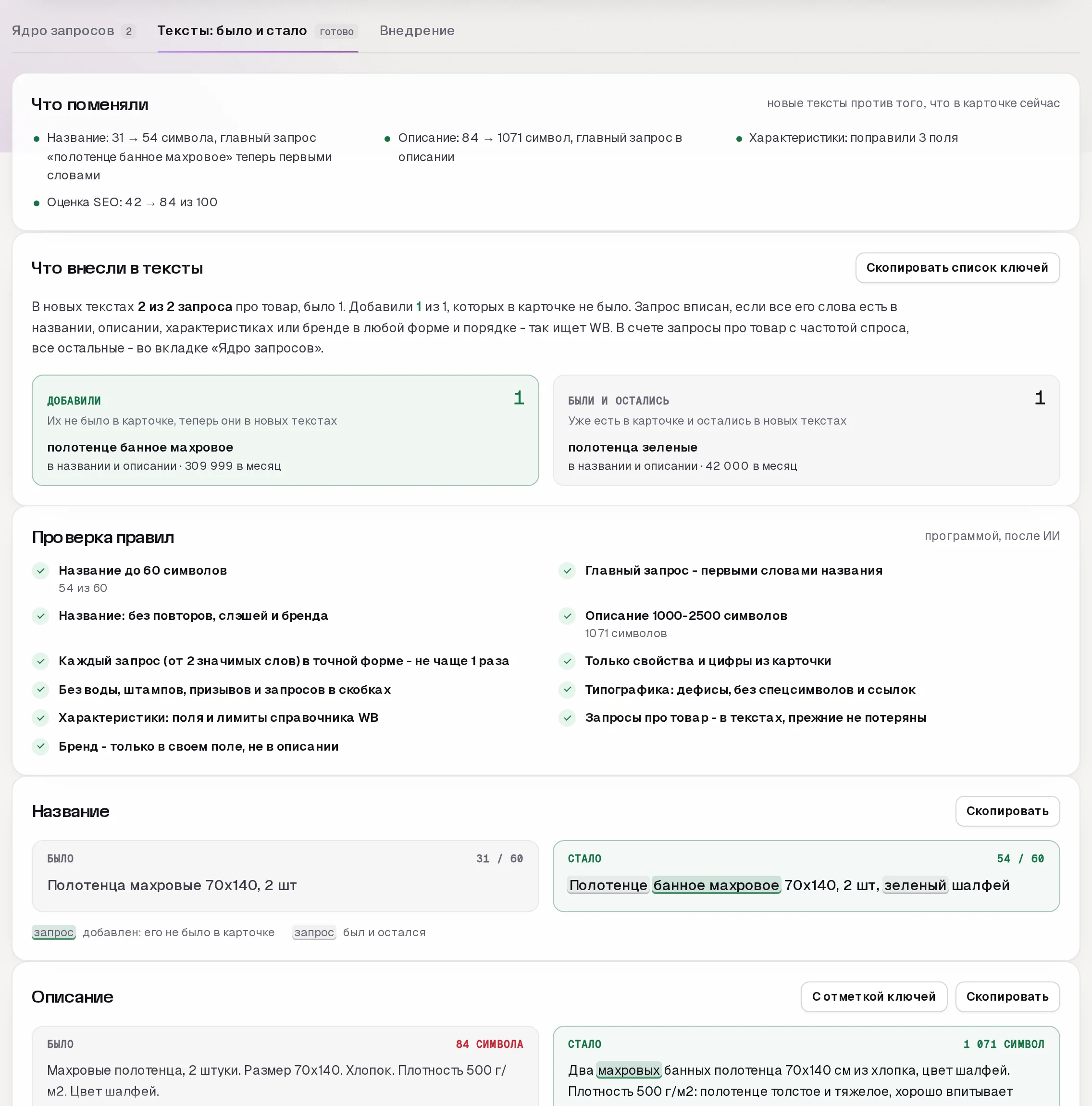 SEO-мастер SkuScan