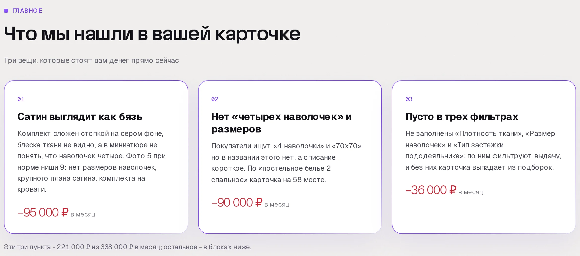 Находки аудита SkuScan