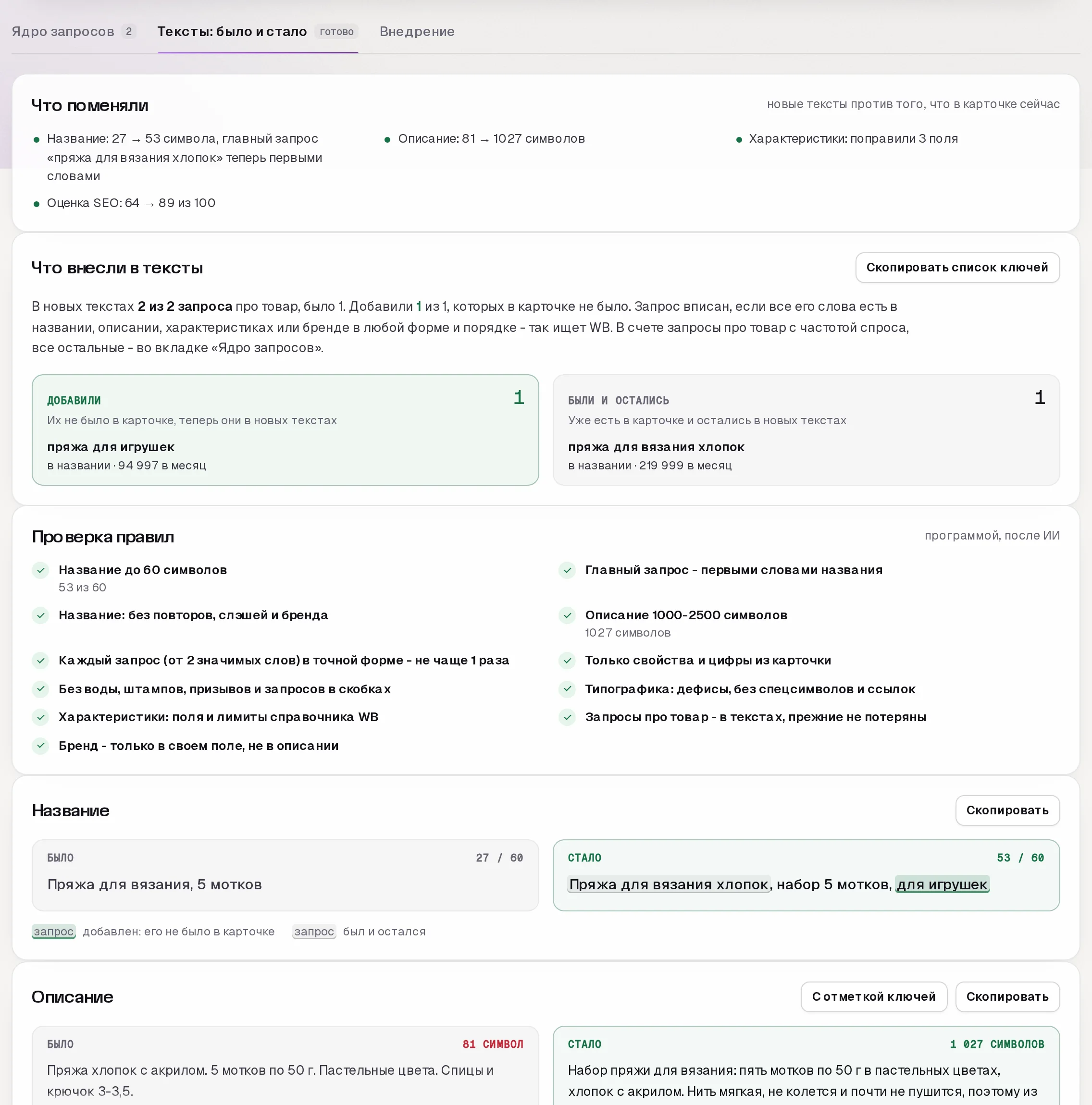 SEO-мастер SkuScan