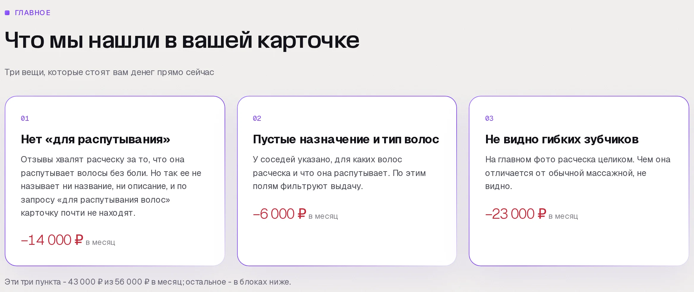 Находки аудита SkuScan