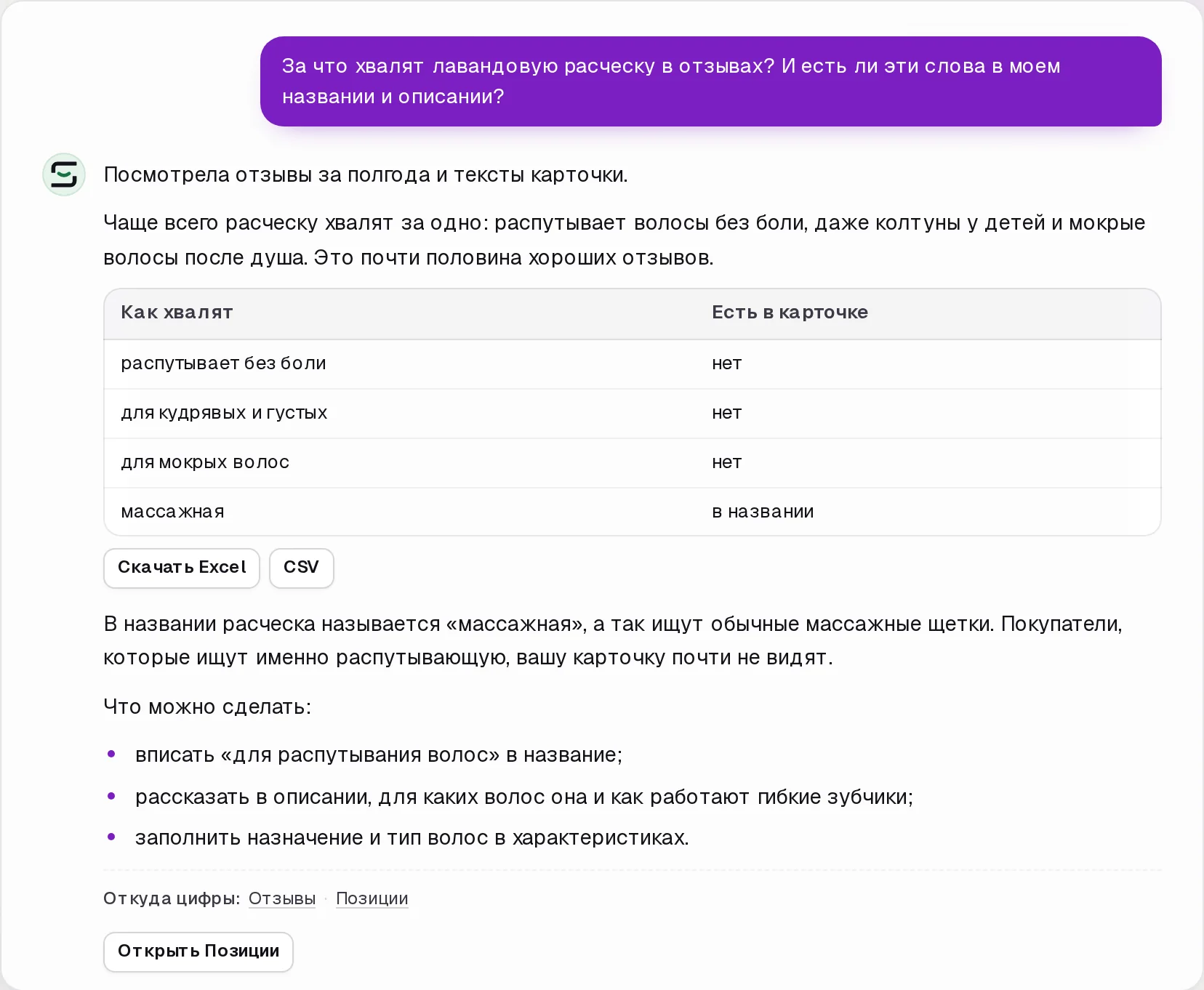 Чат с Гриной в кабинете SkuScan