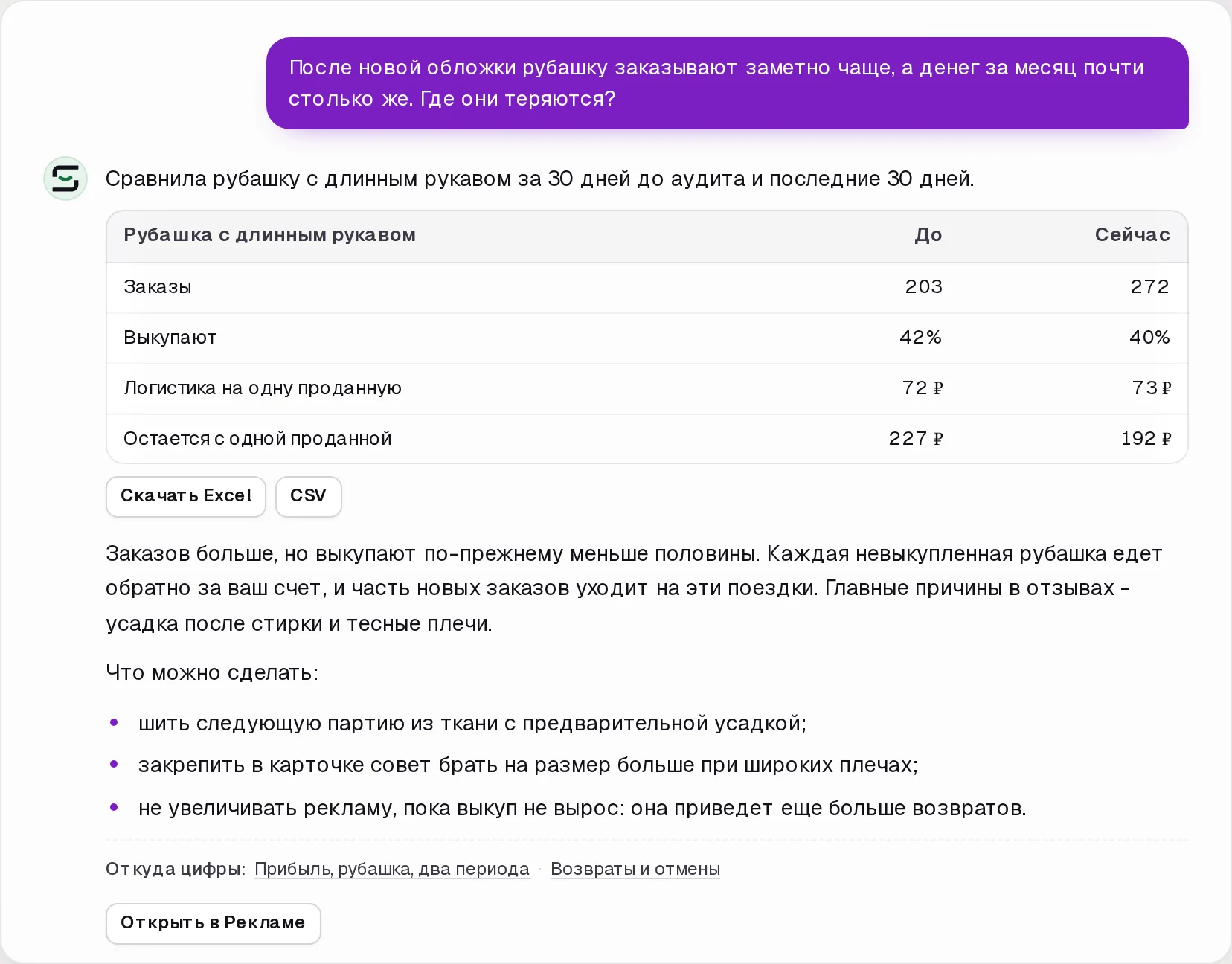 Диалог с Гриной в кабинете SkuScan