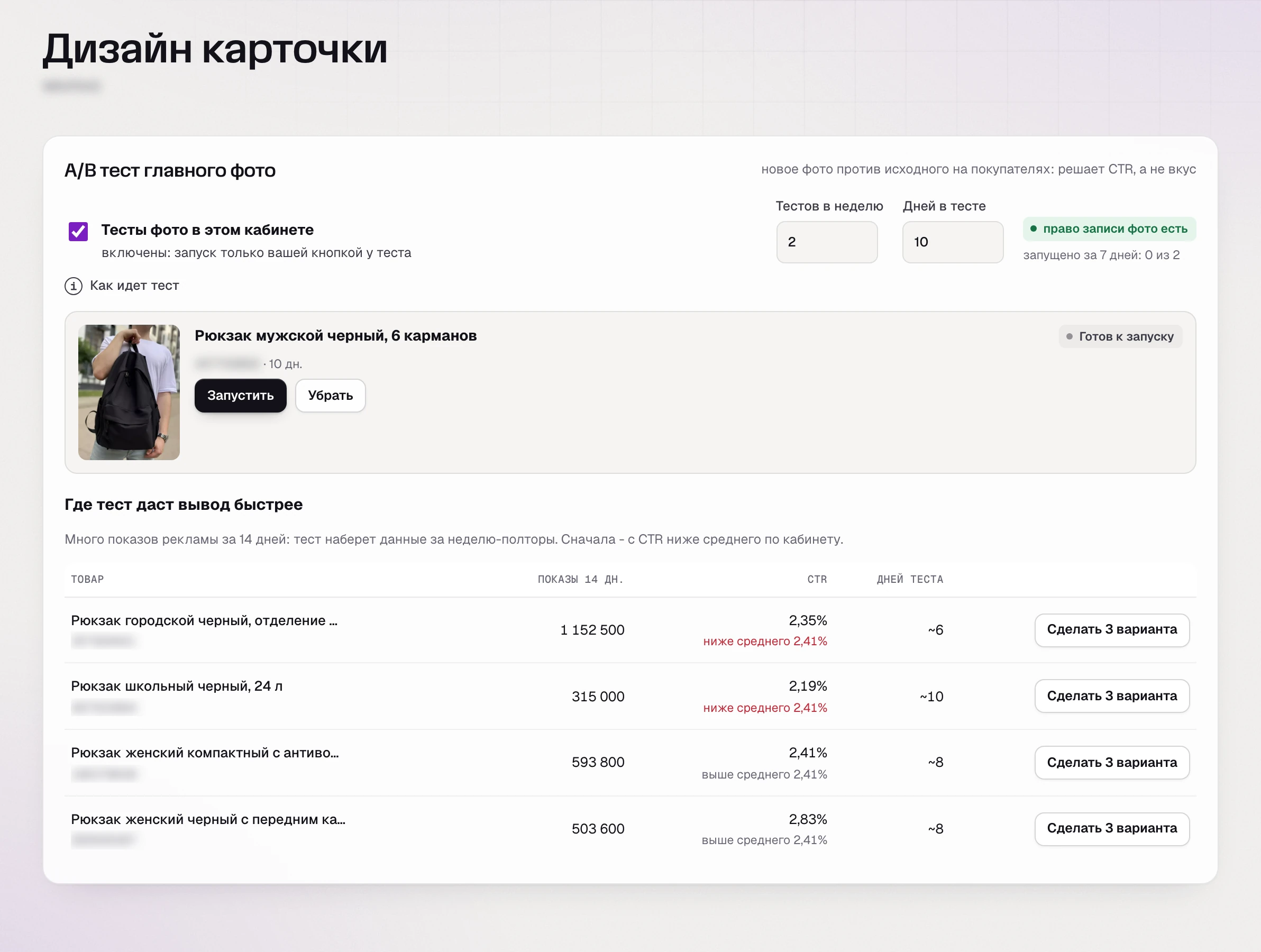 Кандидаты для теста главного фото в SkuScan