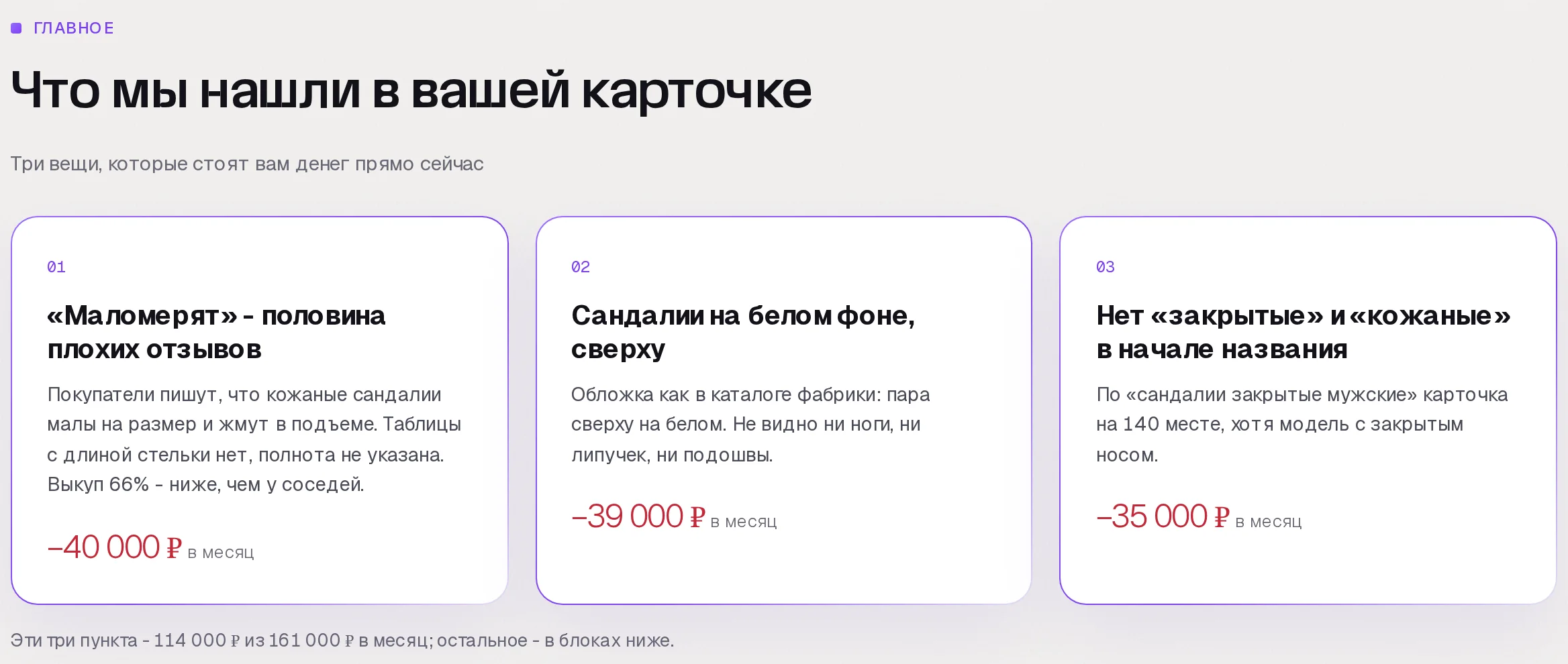 Находки аудита SkuScan