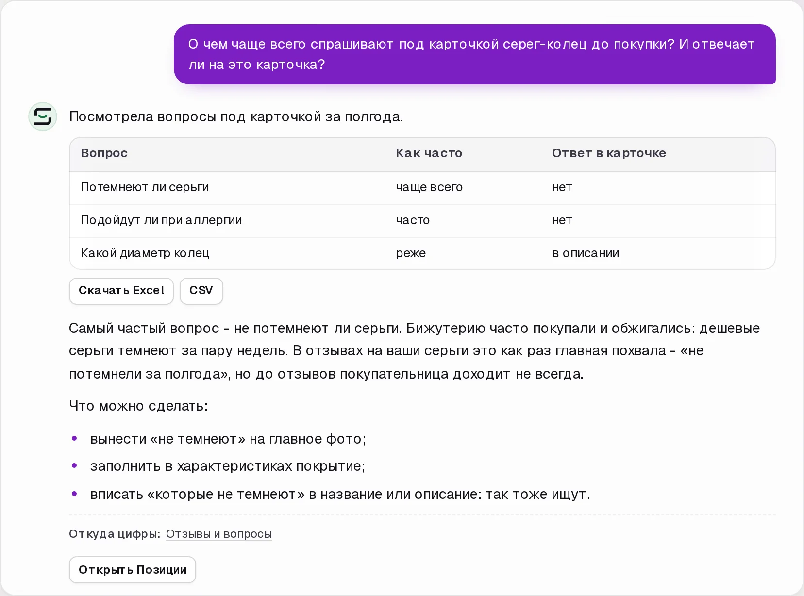 Чат с Гриной в кабинете SkuScan