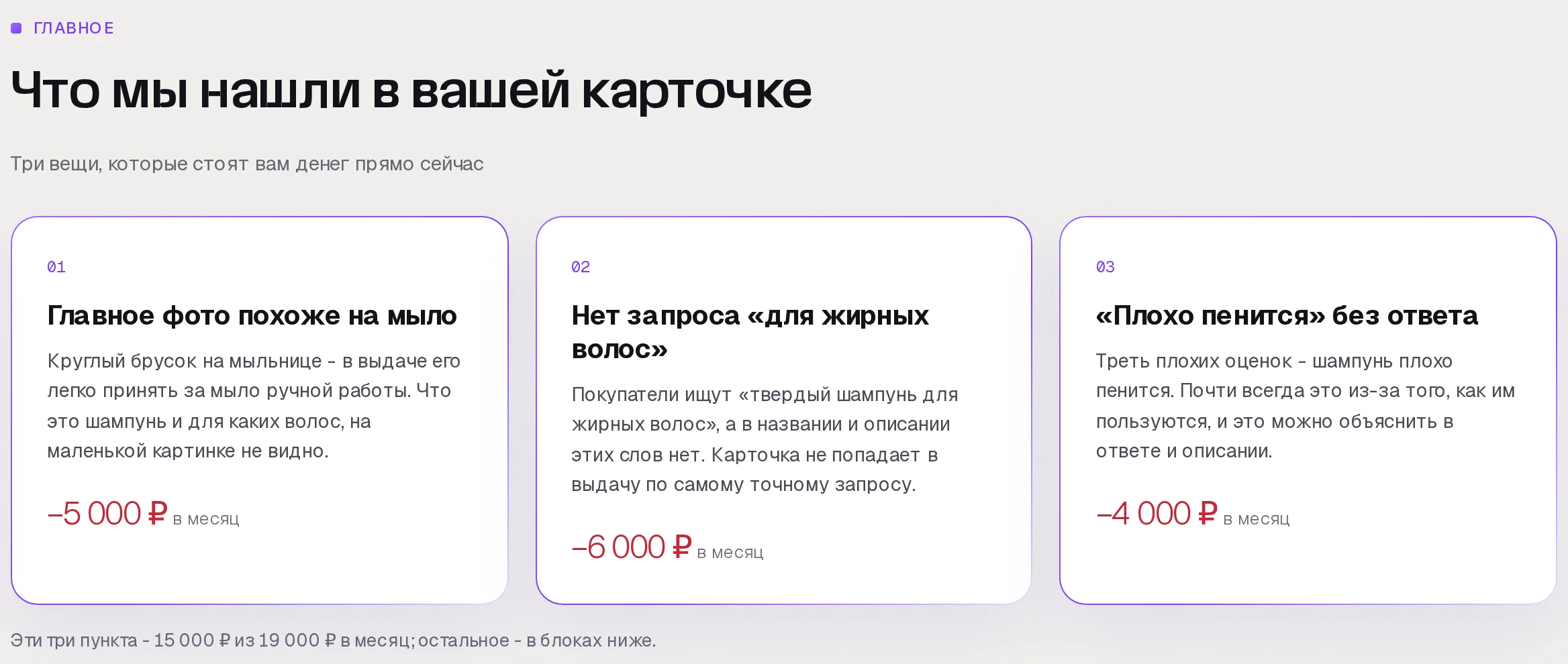 Находки аудита SkuScan
