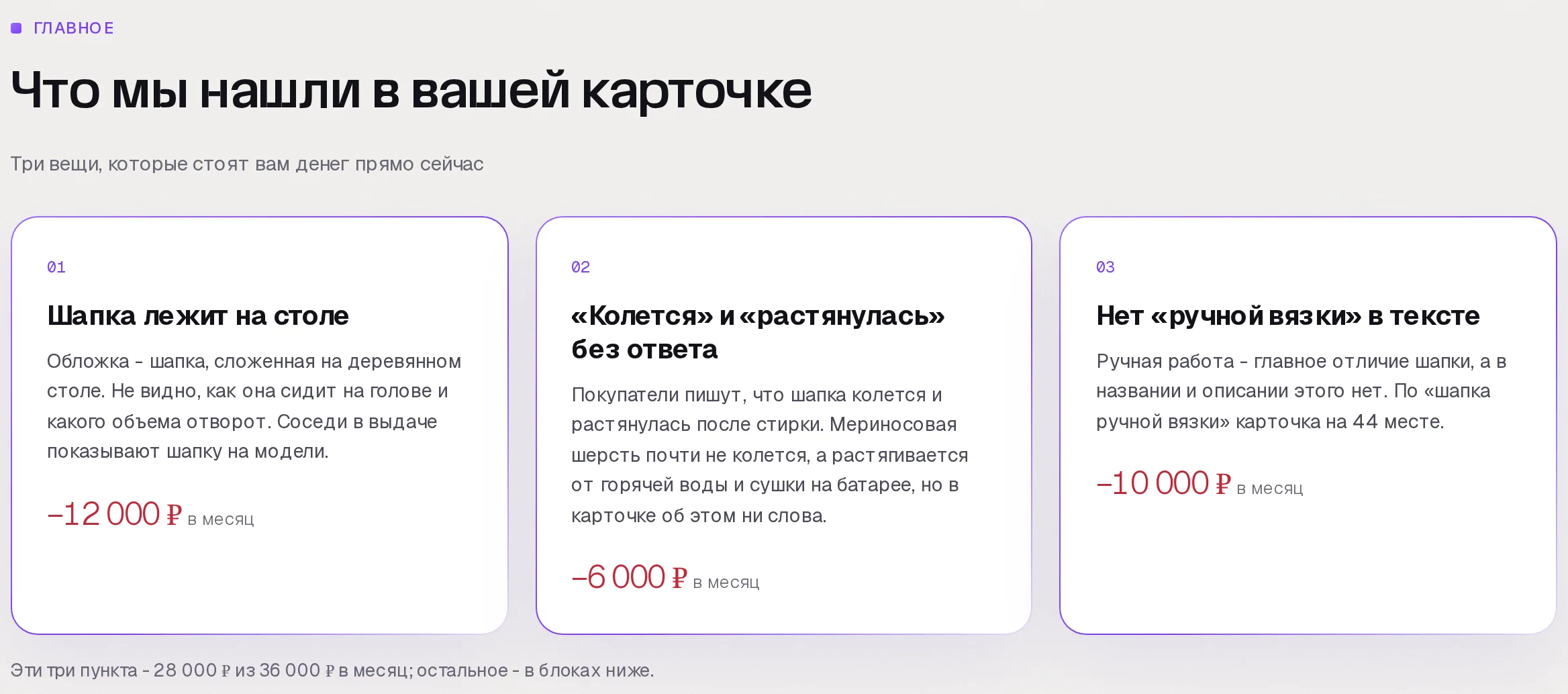 Находки аудита SkuScan