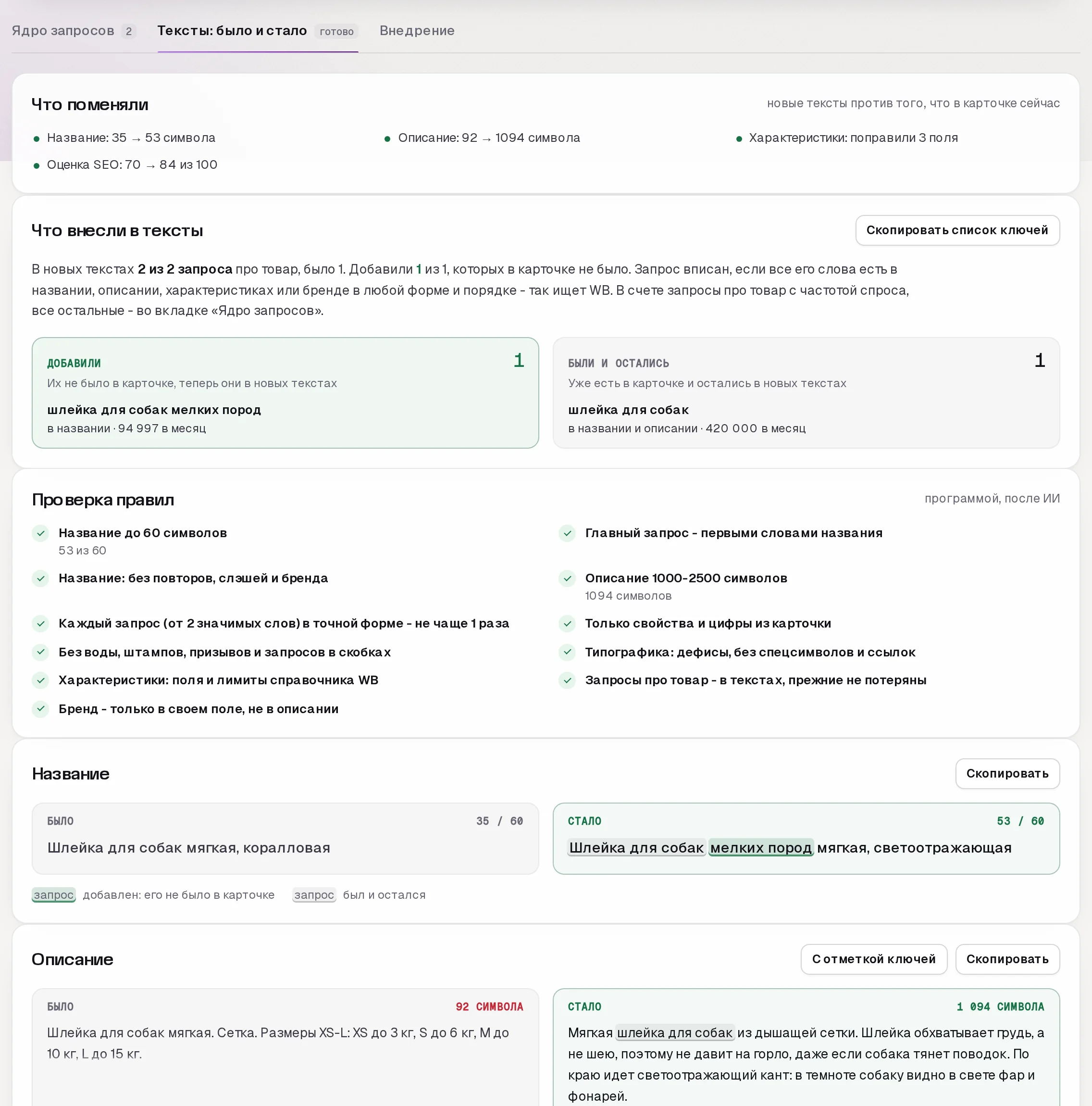 SEO-мастер SkuScan