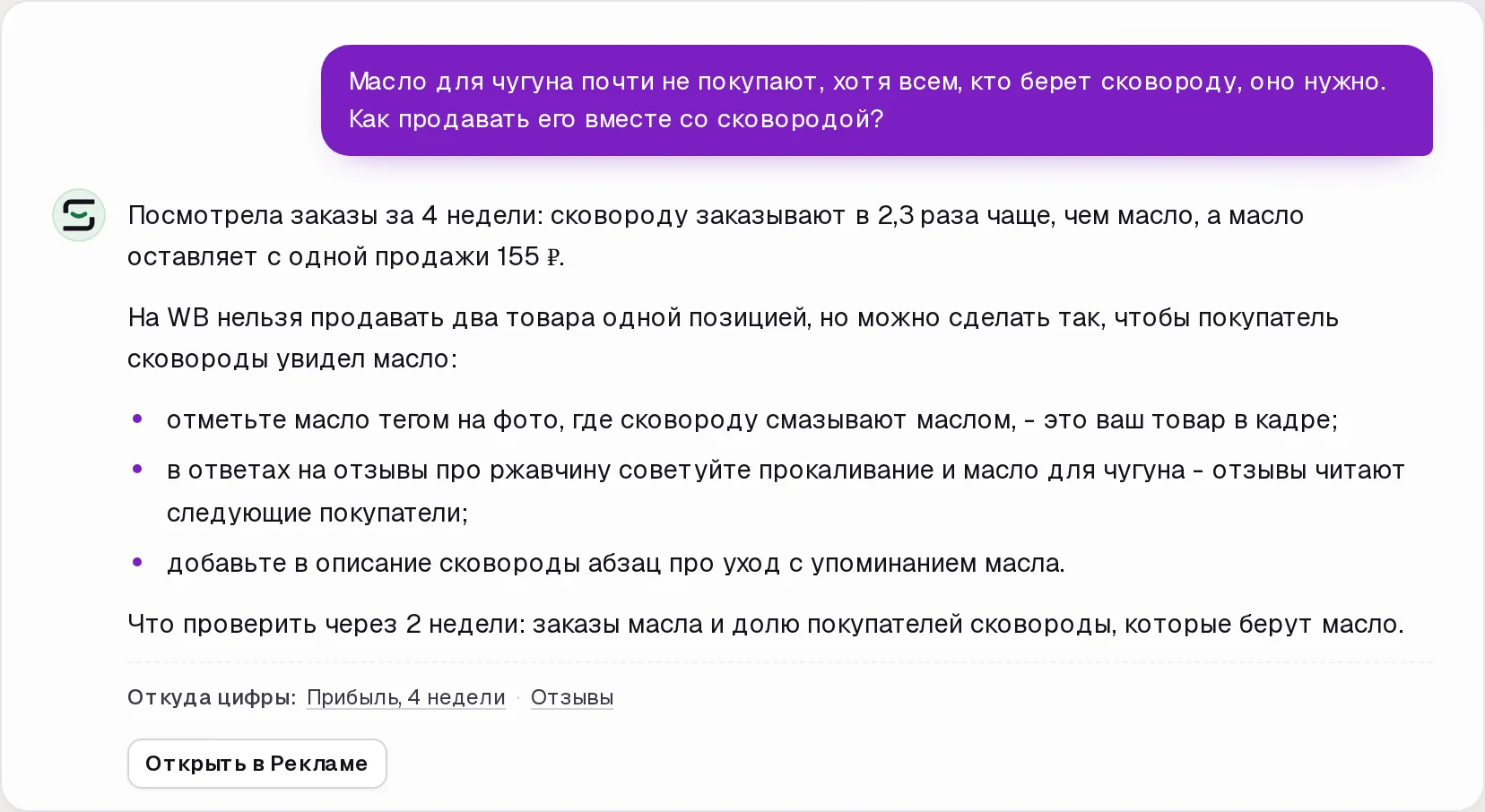 Диалог с Гриной в кабинете SkuScan