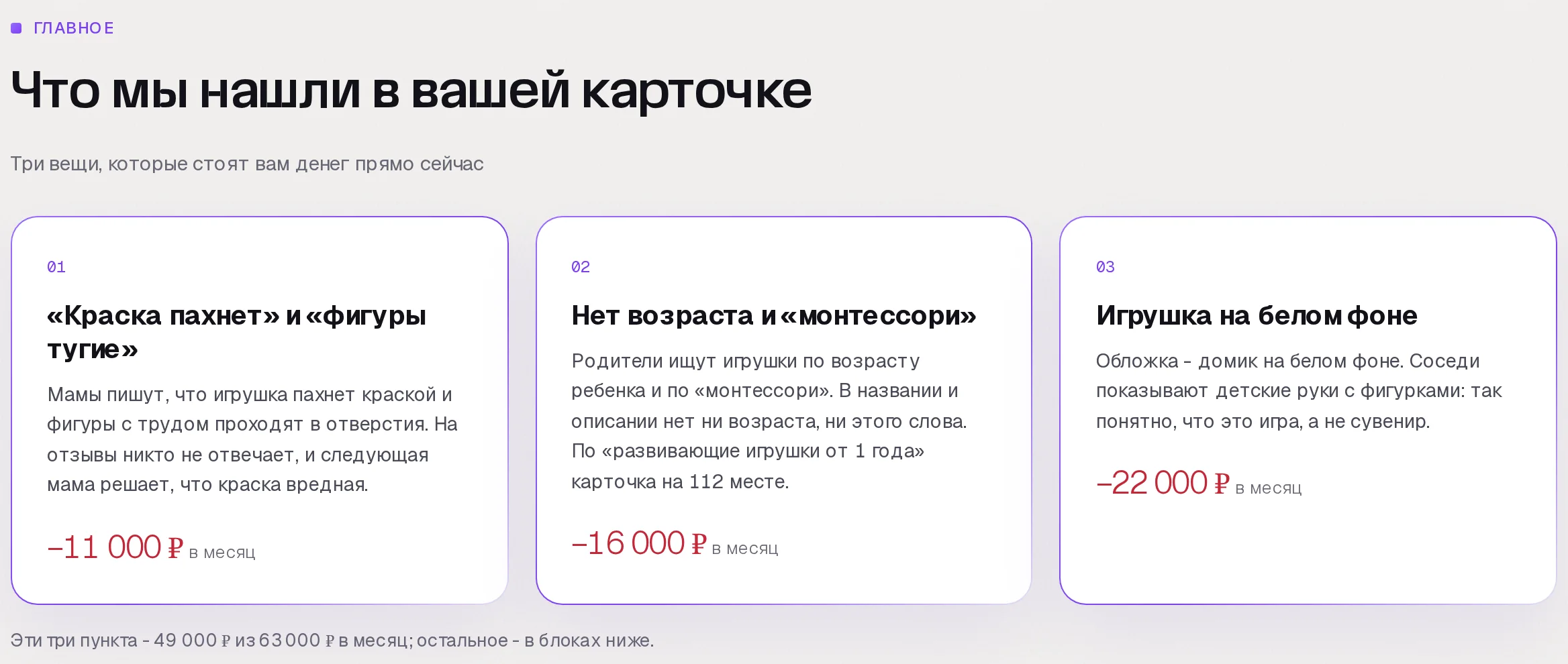 Находки аудита SkuScan