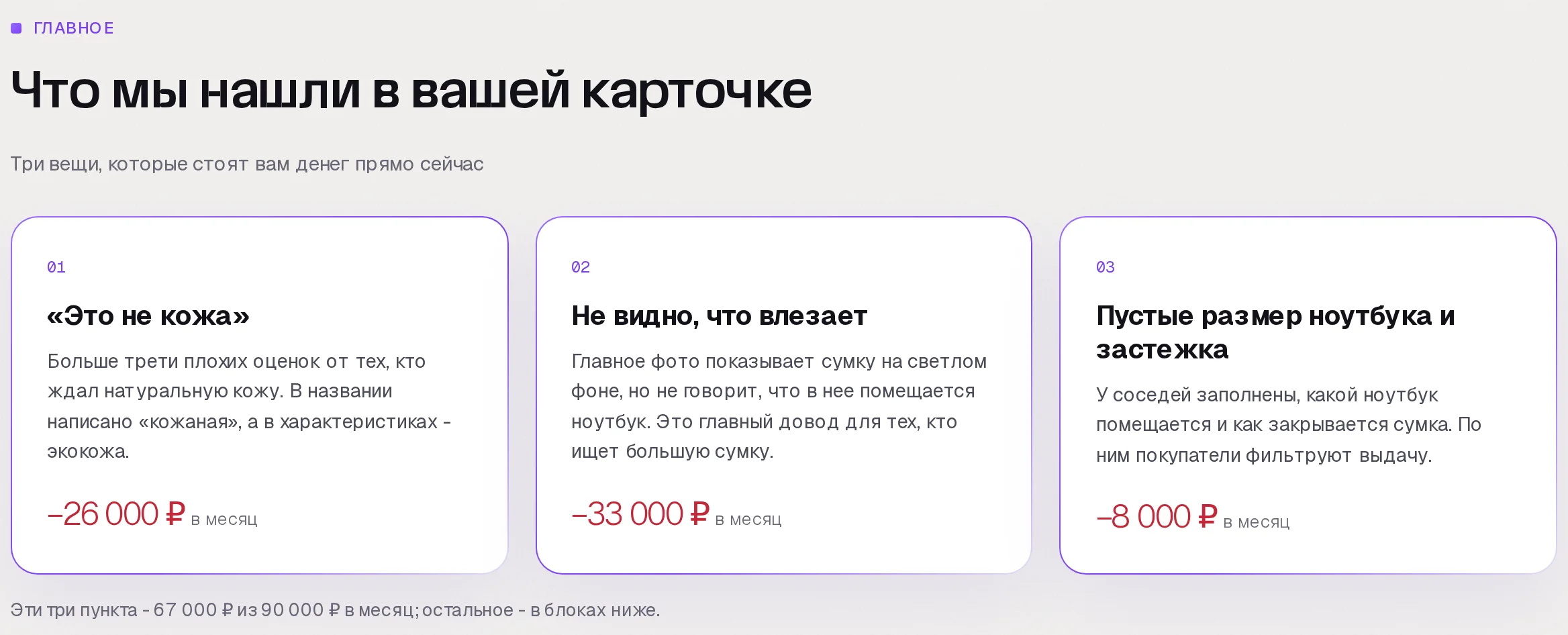 Находки аудита SkuScan