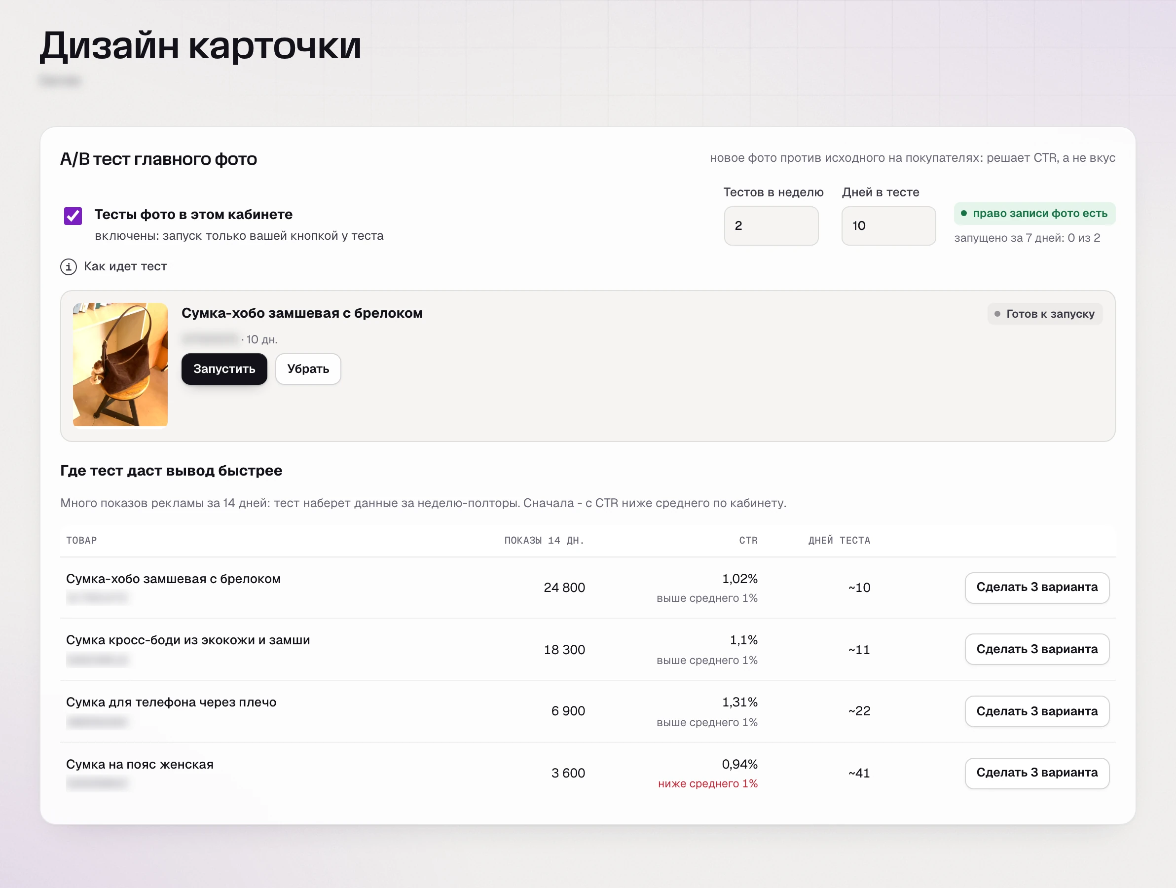 Тест главного фото в SkuScan: кандидаты