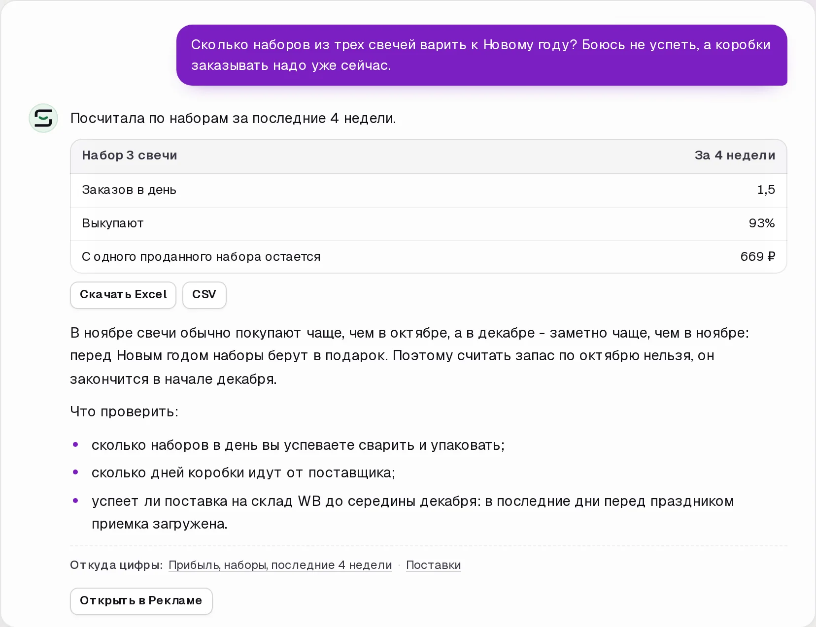 Диалог с Гриной в кабинете SkuScan