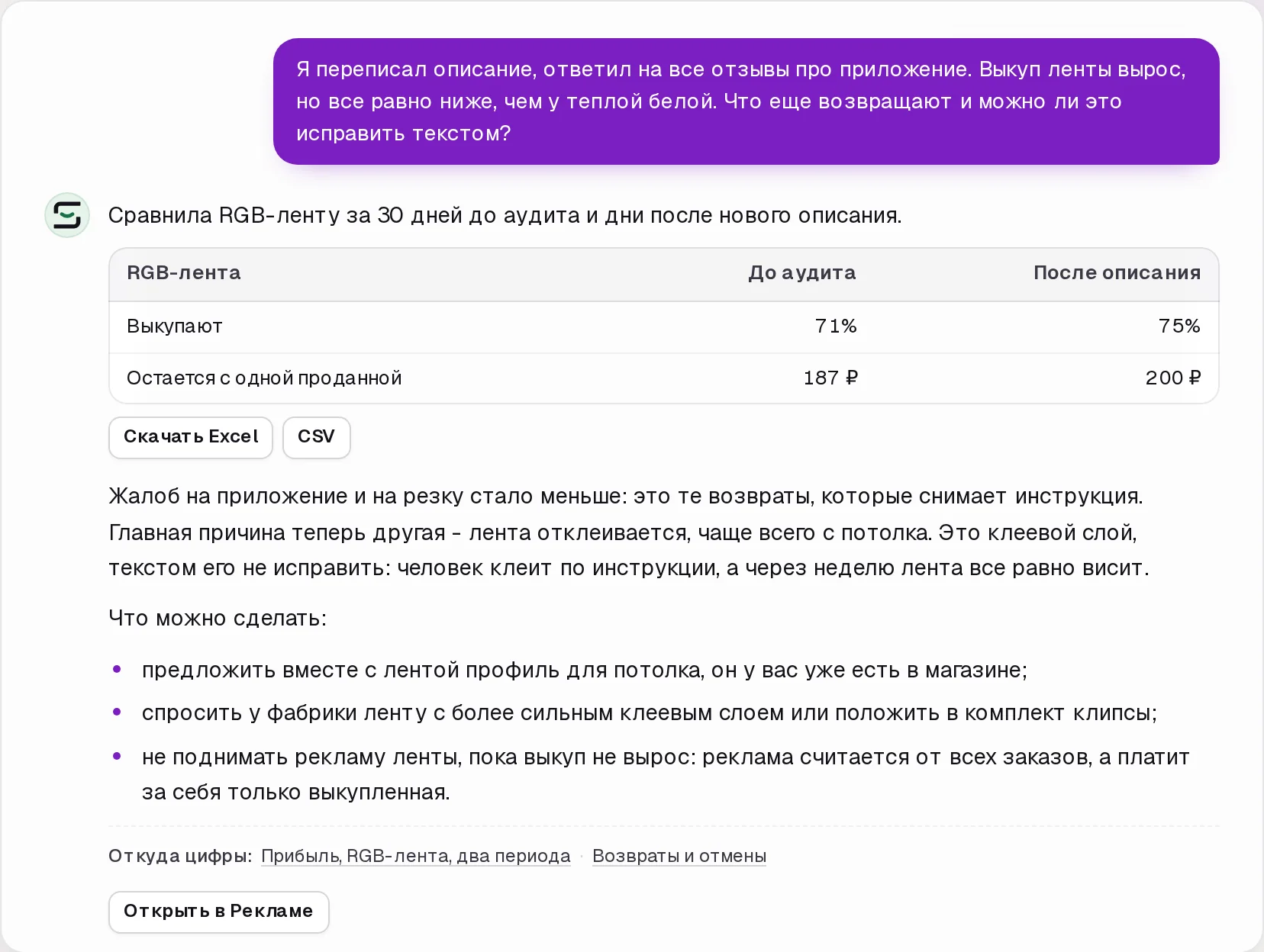Помощница Грина в кабинете SkuScan