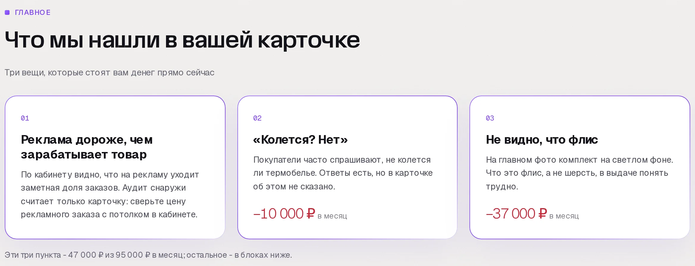 Находки аудита SkuScan