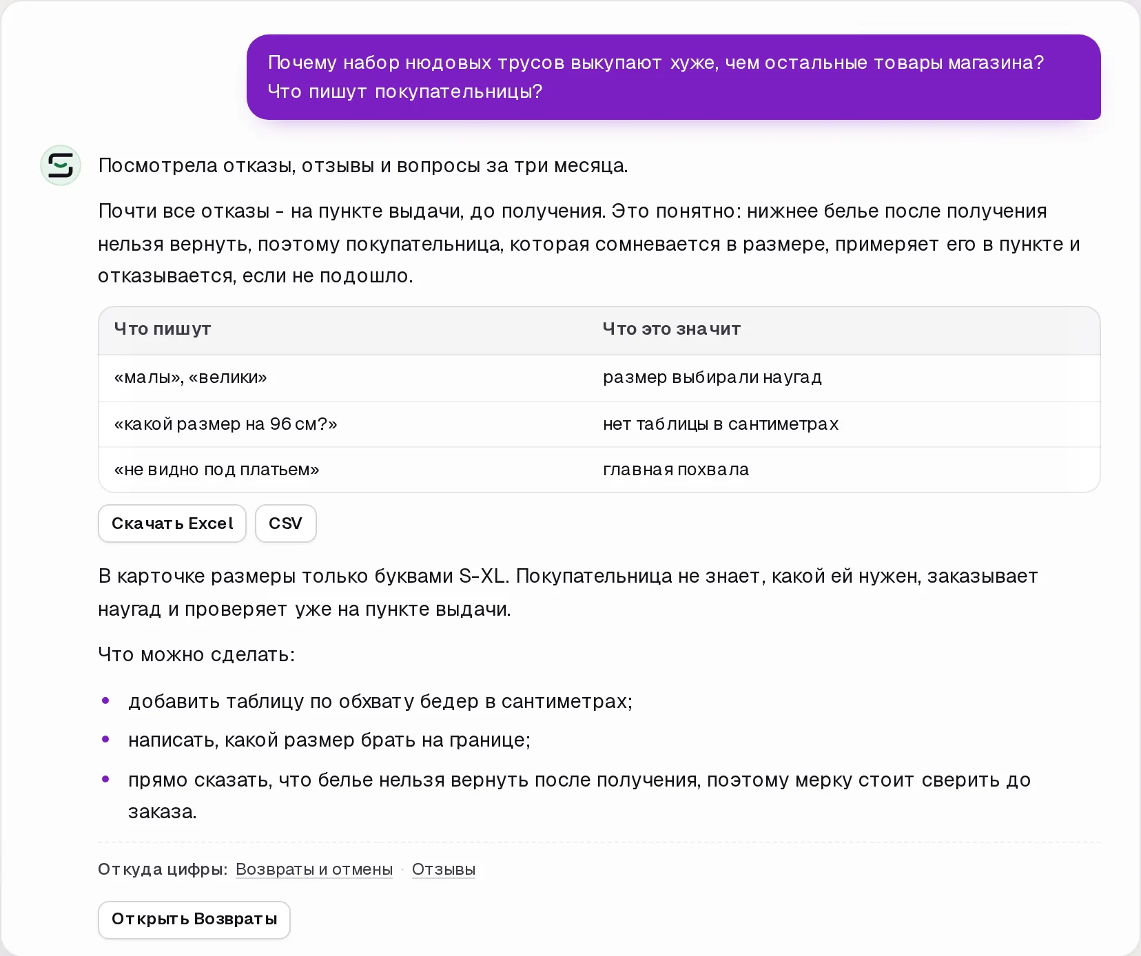 Чат с Гриной в кабинете SkuScan